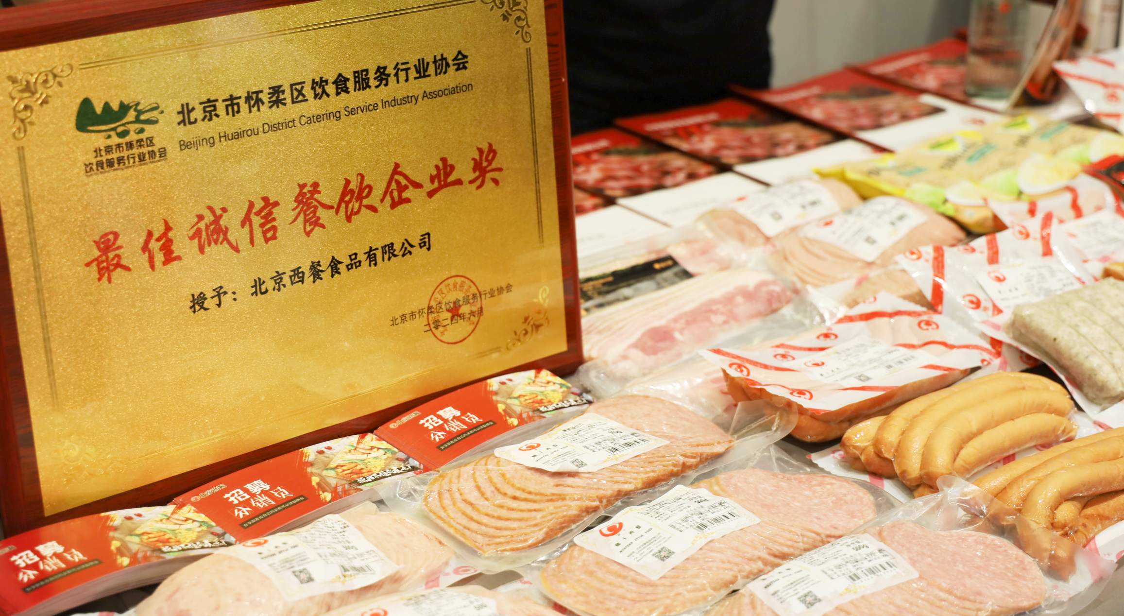 北京西餐參展“匠人杯”職工技能大賽，榮獲最佳誠信餐飲企業(yè)獎！